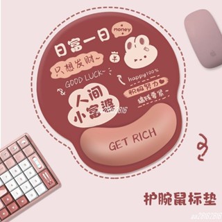臺灣發出標墊 女生可愛辦公室筆記本加厚腕託 電腦鍵盤記憶棉手枕 滑鼠墊 桌墊 護腕滑鼠墊