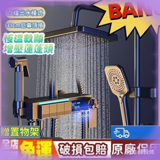 ❤全銅主體蓮蓬頭❤ 淋浴花灑套裝 浴室傢用鋼琴按鍵沐浴器花曬 恆溫增壓噴頭 全銅增壓 按鈕 恆溫 增壓蓮蓬頭 W7RD