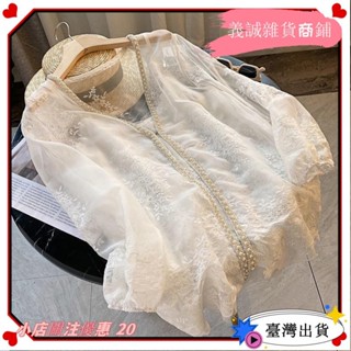 ⚡限時爆款⚡發票時尚洋氣V領刺繡釘珠條雪紡開襟長袖上衣女夏季薄款防曬外套ins潮yxh1
