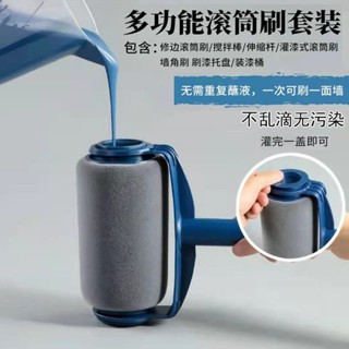 刷牆神器 自吸滾筒刷 乳膠漆伸縮杆刷子 刷漆滾子 油漆刷塗料託盤套裝 施工工具 泥作工具 神器