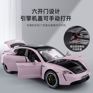 保時捷TAYCAN卡宴閤金汽車模型模擬豪華超跑擺件兒童玩具車男孩 6GK4