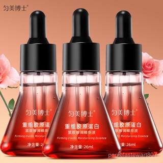 買四送一 臺灣超熱賣勻美博士重組緊緻彈潤精華液抗皺淡紋提拉緊緻抗皺精華液平價精華液 LUZD