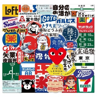 🌸新店特惠限48h出庫🌸84張日本logo潮牌文字標誌塗鴉手賬貼紙日係貼畵手機殻手帳裝飾【浮萍優選】
