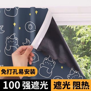 魔鬼氈窗簾 免打孔窗簾 遮光窗簾 落地窗簾 隔熱窗簾 出租屋窗簾全遮光臥室飄窗免打孔安裝魔術貼粘貼式遮擋小窗戶短簾