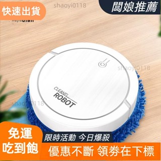 【臺灣出貨】智慧掃地機器人乾濕拖地機充電式拖地拖地機家用掃地機器人
