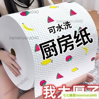 💕臺灣免運發貨💕懶人抹佈加厚款傢用不沾油一次性廚房紙巾幹濕兩用不掉毛大號吸水 水洗濕兩用加厚專用清潔紙巾沾油洗碗 免