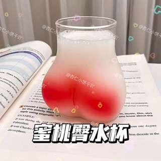 ❤️桃園出貨 現時特賣✨【超萌大容量】搞怪性感可愛屁屁玻璃杯創意ins果汁美式咖啡杯個性冰飲奶茶杯