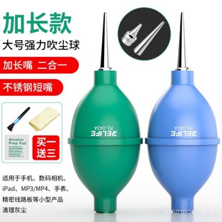 🔥限時特賣🔥【1.1萬人收藏】單反相機鏡頭清潔皮老虎多皮吹子吹氣球電腦鍵盤除塵橡膠洗耳球
