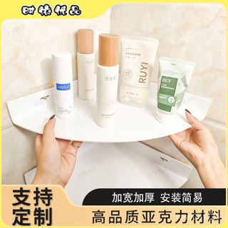 【臺灣優選】【92%好評率】三角置物架免打孔家居好物壁掛式白色亞克力收納架浴室廚房可定製