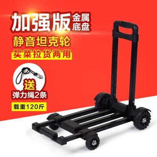 【工廠熱銷】折疊拉桿車購物車小拉車手拉車折疊小推車拉貨輕便行李車買菜神器 8X4D