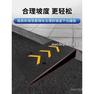 含稅 附發票 電動車 爬坡墊 斜坡闆 臺階墊門檻斜坡墊馬路牙子 家用橡膠路沿坡汽車上坡墊爬坡墊減速帶 臺階墊