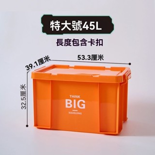 元禾✅臺灣出貨🔥工業風加厚整理箱 戶外露營收納盒 學生宿舍玩具收納箱 車用收納箱 大容量家用 露營置物箱 整理箱