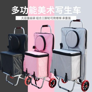 寫生車多功能畵架車拉桿美術推車折疊爬樓梯小拉車美術生藝考推車 多功能小推車 便攜折疊買菜車