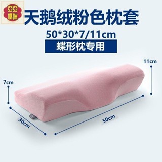 聯興記憶枕 涼席枕 緹花枕頭 民宿枕頭 飯店枕頭 羽絲絨枕 雙人枕頭 長款枕芯 情侶長枕 止鼾枕 棉枕芯 蝶形記憶枕枕頭