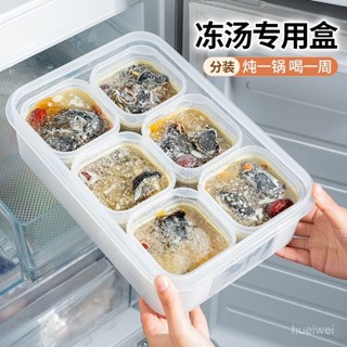 甄選好物🐑凍湯分裝盒高湯骨頭湯鷄湯保鮮盒冰箱冷凍儲存盒食品級專用收納盒 FS4Z