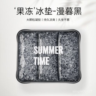 📣24H限時爆品促銷📣德國凝膠坐墊夏季冰涼墊辦公室椅子久坐神器降溫透氣墊子學屁墊 FS80