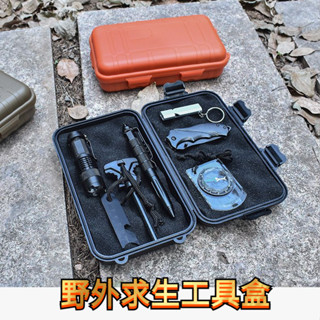 【野外求生工具盒】EDC收納盒.密封盒.救生盒.防水盒.硬碟收納盒.硬碟包.防震包.戰術裝備