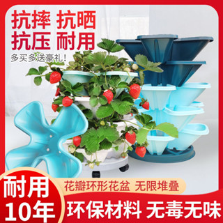 桃園出貨【2萬人收藏】花盆疊多層花瓣形塑膠彩色立體組閤室內環保蔬菜草莓加厚陽臺