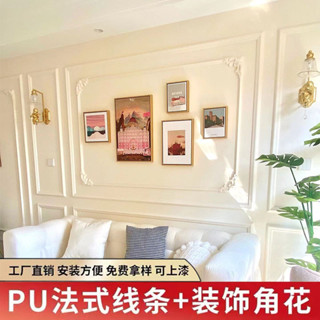 桃園出貨🔥 裝潢材料 pvc收邊條 pvc護角條 邊條裝飾 歐式pvc電視背景墻邊框裝飾軟綫條 石膏收邊條 自粘包邊吊頂
