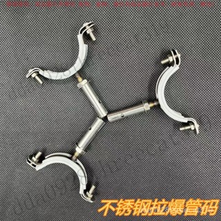 【臺灣出貨】不銹鋼管卡管夾抱箍排水管固定管碼4分6分1寸管大號給水管定配件 4CAF