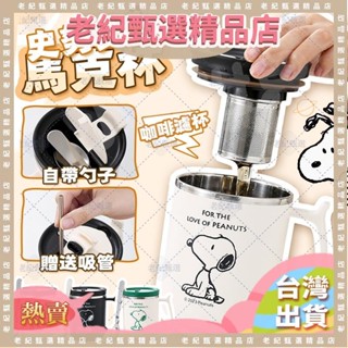 臺灣熱銷馬剋杯 手把蓋馬剋杯 保冰杯 咖啡隨行杯 泡茶杯 茶水分離杯 折疊攪拌匙 早餐牛奶杯 居家辦公室水杯