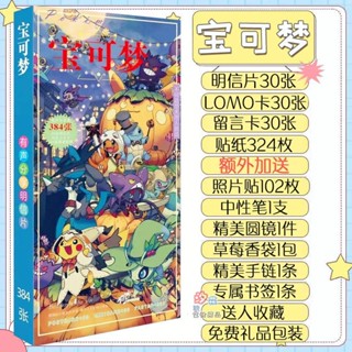 寶可夢✨寶可夢明信片神奇寶貝皮卡丘動畫收藏賀卡海報照片貼紙寫真集卡貼 皮卡丘