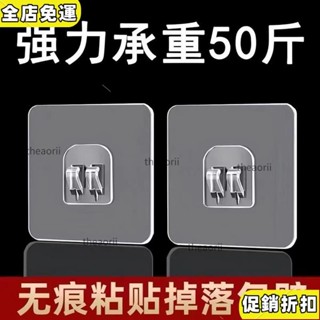 💛公司貨/熱賣💛 掛勾貼片 無痕掛勾 免打孔浴室粘鉤 廚房臉盆粘鈎 掛鈎 備用粘膠強力貼片卡扣吸盤免打孔置物架無痕