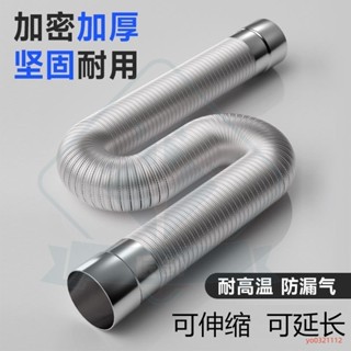❤️好物推薦❤️ 燃氣熱水器排管純鋁伸縮軟管強排式不銹鋼囪排氣排風延長配件 ❤️匠鈊商貿