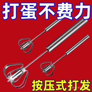 臺灣熱賣🔥【店鋪熱銷】德國304不銹鋼家用打蛋器半自動手動持廚房奶油打髮器鷄蛋絞肉機 TGMS