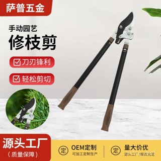 臺灣熱賣廠家批髮手動園藝修枝剪SK5省力園林強力剪刀伸縮鋁閤金粗枝剪刀 R04P