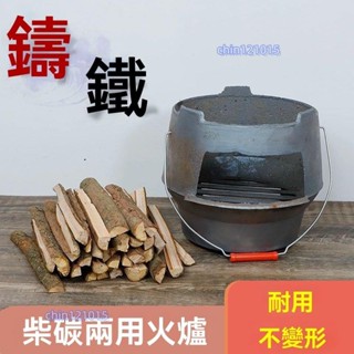 *農村柴火爐子家用柴火灶燒柴戶外爐木炭柴爐炒菜爐柴火灶小型兩用