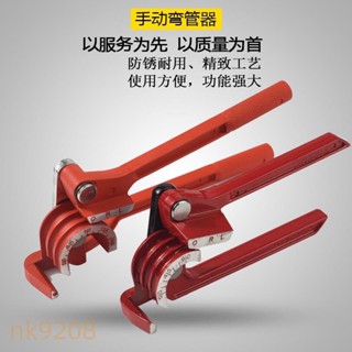 彎管器折彎器銅管彎管器鋼絲折彎器電線彎曲器油管彎管器手動鋼筋彎曲器mmmmmm三槽彎管器