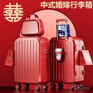 「梵客精品」紅色婚慶行李箱結婚陪嫁新娘嫁妝新款婚禮密碼20旅行箱拉桿密碼箱 出行旅途收納包 旅行收納包