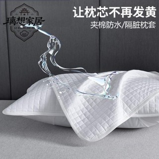 🍀新店促銷🍀夾棉防水枕套加厚防頭油防水隔臟枕巾家用一對裝枕芯保護罩可水洗枕頭套 家用成人枕套 枕頭枕芯保護套