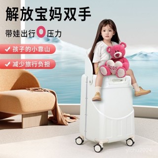 「梵客精品」【解放雙手】寶媽行李箱兒童可坐騎拉桿箱遛娃神器旅行箱寶寶多功能密碼箱22寸 出行旅途收納包 旅行收納包