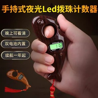 臺灣熱賣【免運】計數器 手指計數器 唸佛計數器 人數統計 數字理貨器 計步器 指環計數器 戒指計數器 電子計數器