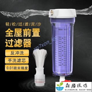 凈水器 水龍頭 濾水器 沐浴過濾器 洗衣機淨水器 前置過濾器 蓮蓬頭過濾器 淨水器 4.21上新