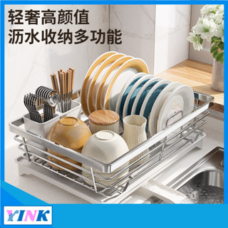 YINK-源頭不鏽鋼碗架盤架收納架置物架檯麵碗盤多功能瀝水架家用