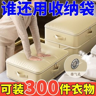 🔥臺灣出貨🔥【店鋪熱銷】羽絨服壓縮收納袋大容量被子專用收納袋衣服棉被整理袋子 7FUD