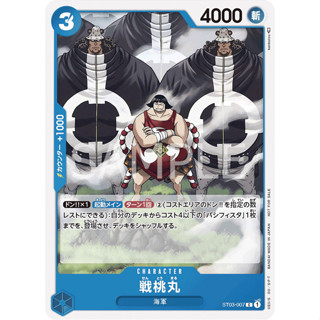【OPCG大拍賣】戰桃丸 特典卡 ST03-007 C PR 航海王 TCG 普卡