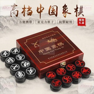 棋藝競技 象棋套裝 亞克力 中國象棋 高檔 大號 成人 學生 仿玉石 紅木 禮盒 棋盤 套裝 送禮 相棋