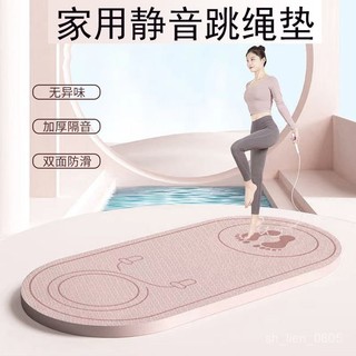瑜珈墊 瑜伽墊 健身墊 運動墊 環保瑜珈墊 跳繩墊 加厚瑜珈墊 瑜珈軟墊 瑜珈護墊 減震墊 加大瑜珈墊跳繩墊靜音地墊加厚