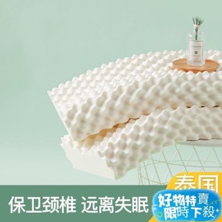 ⚡臺灣熱賣⚡【送枕套】泰國天然乳膠枕 防蹣抗菌乳膠枕 彈力支撐 記憶枕 止鼾枕 枕頭 枕芯 乳膠枕頭 護頸枕 兒童枕