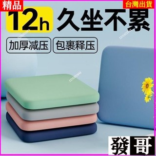 ✨臺灣熱賣 記憶海棉家居屁股坐墊椅子柔軟坐墊加厚四季通用清涼坐墊汽車墊記憶棉坐墊 記憶坐墊 墊子 軟墊 車載坐墊 記憶棉