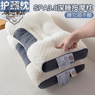👉🏻新店促銷👈🏻[璃想]按摩護頸椎枕頭一對成人枕芯一隻久睡不塌深度助睡眠不變形可水洗護頸枕頭 頸椎枕 護頸 低枕