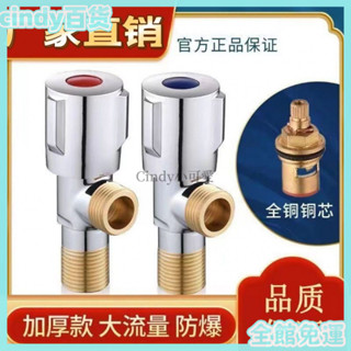 臺灣出貨/免運🎇【30天熱銷7426件】304不銹鋼全銅加厚熱水器馬桶家用冷熱水4分通用三角閥配件大全 五金配件 螺絲