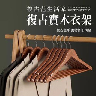 💛限時下殺 免運💛2.0CM加厚衣櫃衣架掛衣家用無痕木頭酒店專用實木衣掛木衣架撐子