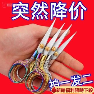 [臺灣發貨]釣魚剪刀 多功能剪刀【活動中】梅花剪十字繡剪茶道零配茶剪茶包剪迷你小剪刀彩色💖超實惠💖