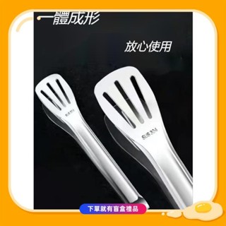 桃園出貨 304不鏽鋼烤肉夾 燒烤夾 食物夾 不鏽鋼夾 麵包夾 牛排夾 烤肉夾 烘焙夾 料理夾