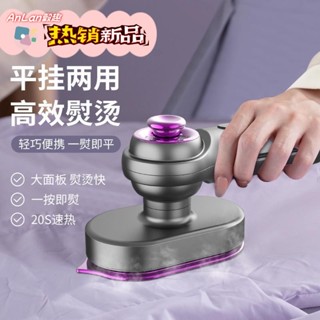 【出貨】便攜式手持掛燙機迷你小型電熨斗家用出行乾溼兩用熨燙機